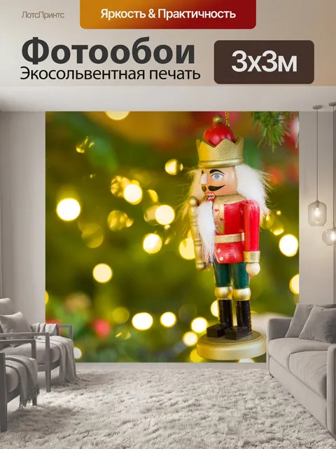 Фотообои Рождественский Щелкунчик