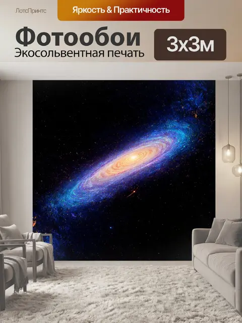 Фотообои космос в стиле малярные краски, где черная бездна космоса сменяется вспышками цвета и света