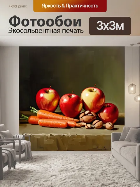 Фотообои показать натуральные продукты