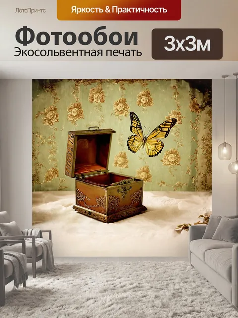 Фотообои старинная музыкальная шкатулка открыта