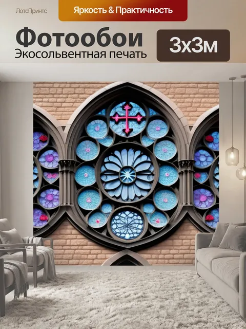 Фотообои готическая архитектура с множеством окон-роз