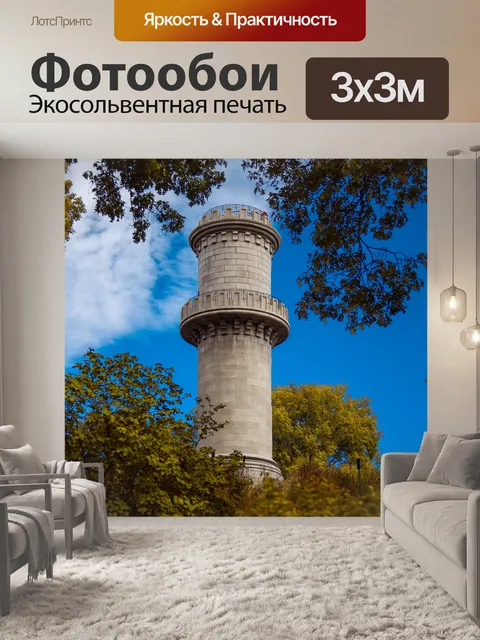 Фотообои Вашингтонская башня, Бостон