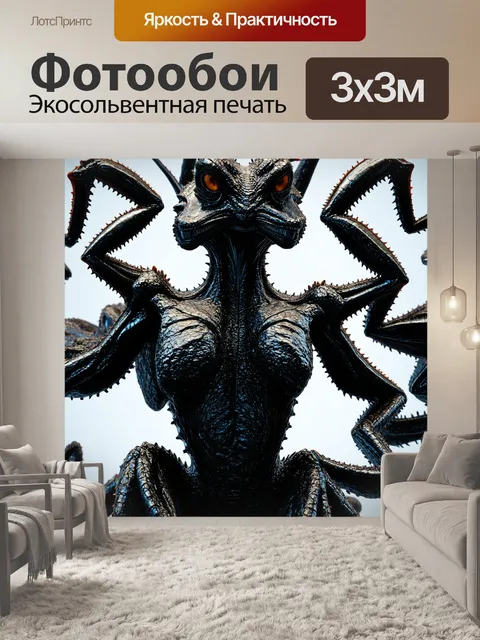 Фотообои черный с изображениями таинственных несуществующих существ в необычных и удивительных формах