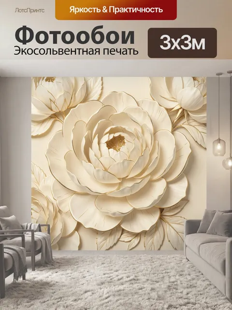 Фотообои Кремовые пионы с золотистыми лепестками