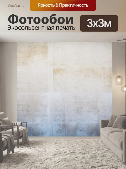 Фотообои обои мемориальной стене