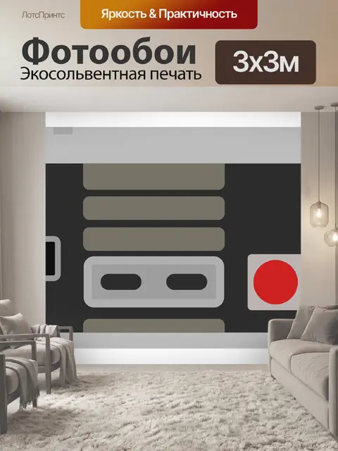 Фотообои Другие