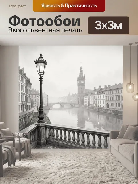 Фотообои Канал и часовая башня в городе
