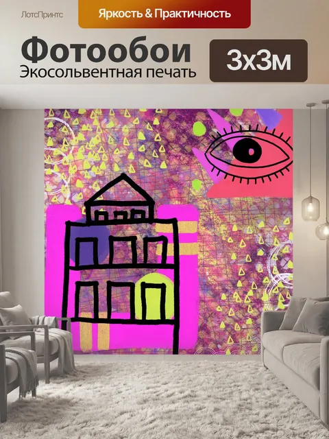 Фотообои абстрактный глаз цифровое искусство
