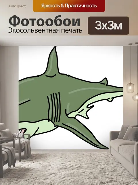 Фотообои Рыба
