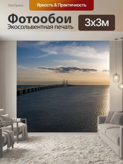 Фотообои Мост
