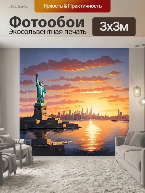Фотообои статуя свободы, величественно возвышающаяся над гаванью нью-йорка, на фоне заката с теплыми оранжевыми и…