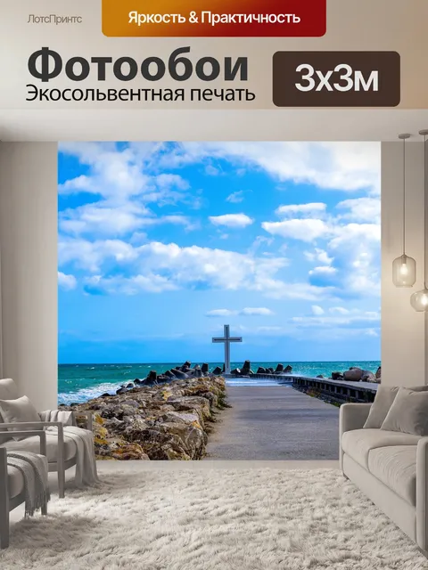 Фотообои Небо