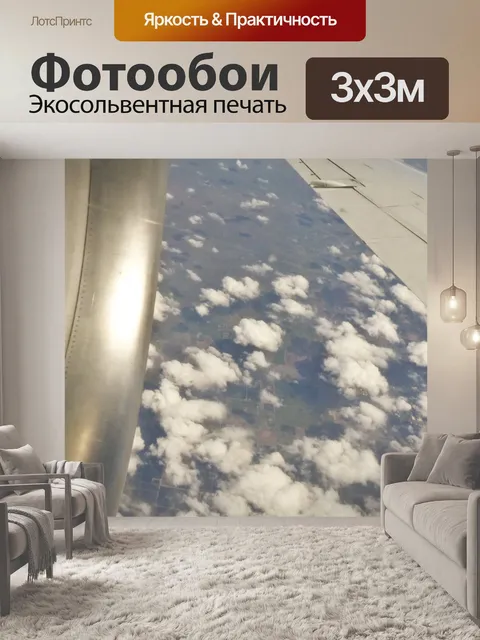 Фотообои Jet Engine Просмотр
