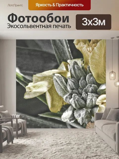 Фотообои Листья
