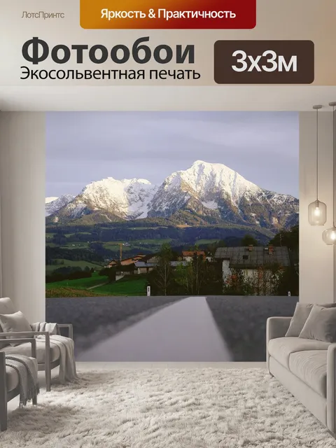 Фотообои Горы
