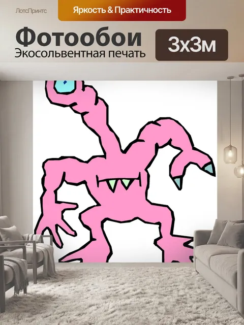 Фотообои Мутант Существо 83