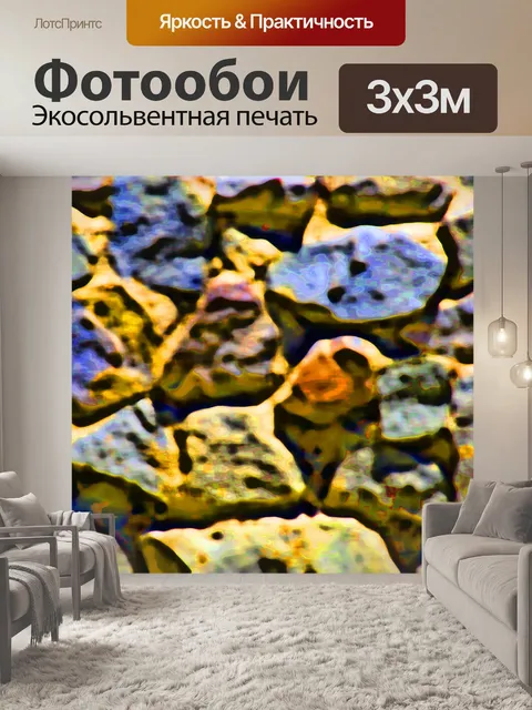 Фотообои Скалы Фон