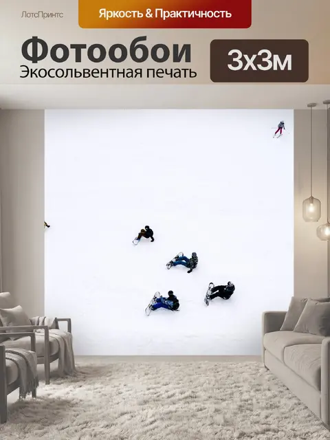 Фотообои Снег