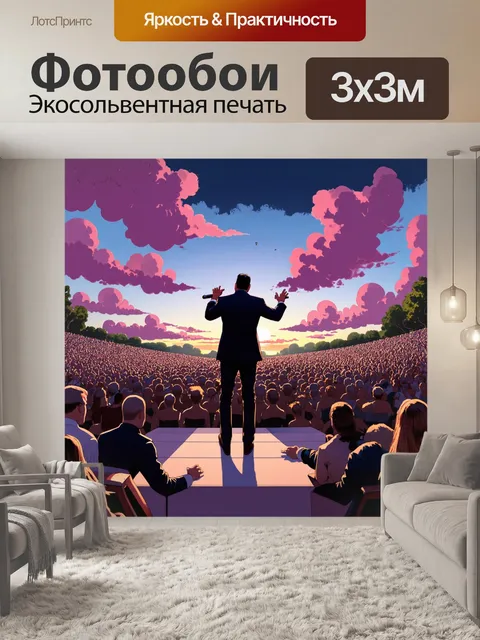 Фотообои вечерний концерт под открытым небом, где фредди меркьюри поёт перед огромной толпой фанатов