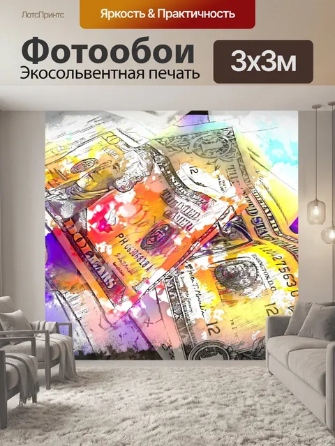 Фотообои Совет официанта