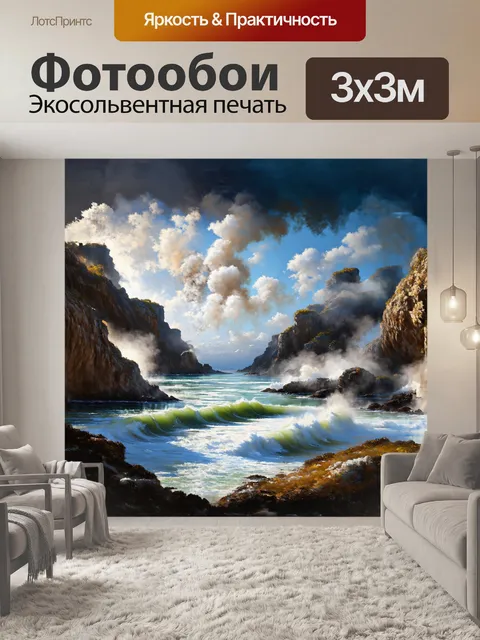 Фотообои в центре композиции кипящая вода, поднимающая пар, словно дымка, погружается в глаза зрителя