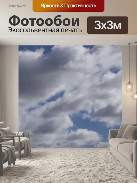 Фотообои голубое небо, наполненное белыми облакам