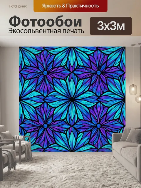 Фотообои Сине-фиолетовые цветочные розетки