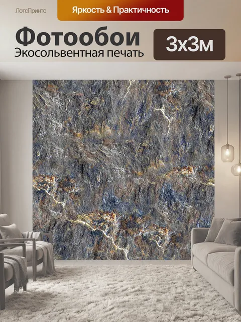 Фотообои серые скалы