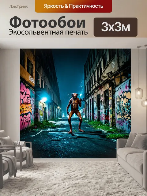 Фотообои ночь в стиле панк, постапокалиптический мир, разрушенные здания и странные существа, бродящие по улицам в…