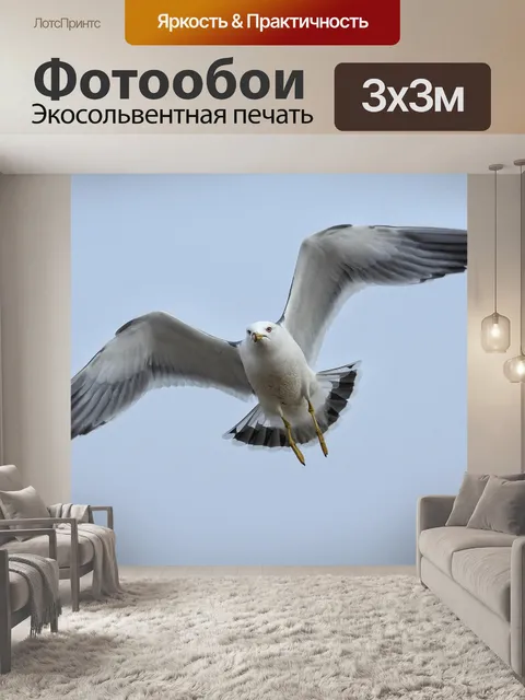 Фотообои Животное