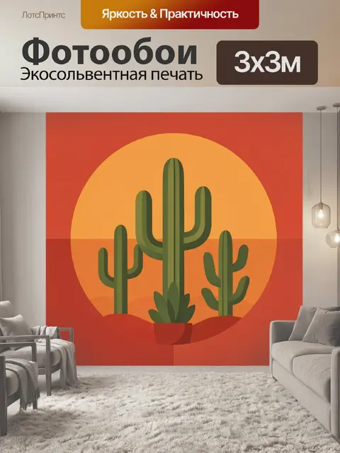 Фотообои Кактусы в золотом круге