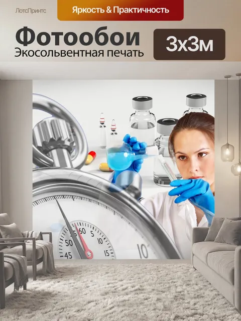Фотообои Технология 2020