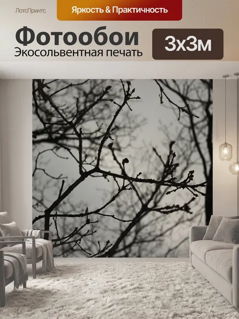 Фотообои Дерево