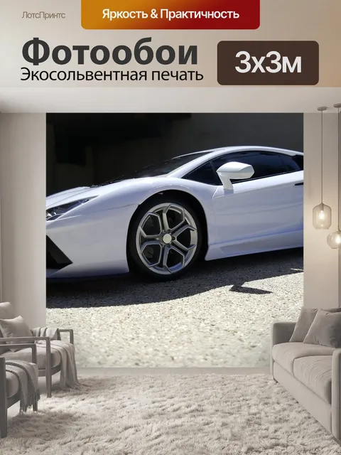 Фотообои Феррари игрушечный автомобиль
