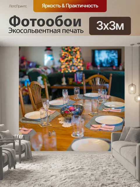 Фотообои Рождество