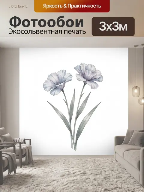 300 × 300 см · Экосольвентная печать