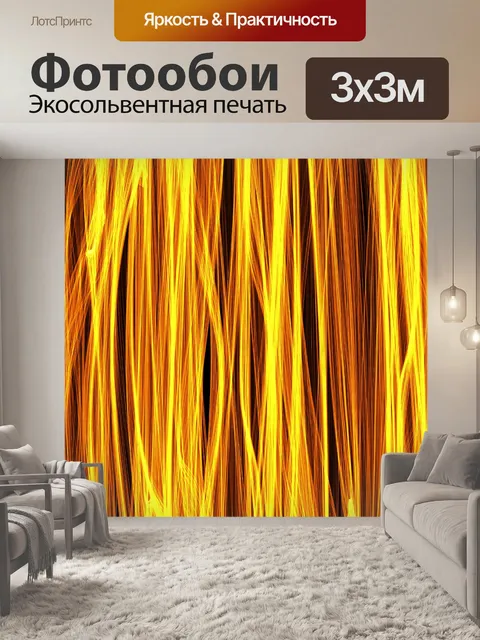 Фотообои Золотые Стебли