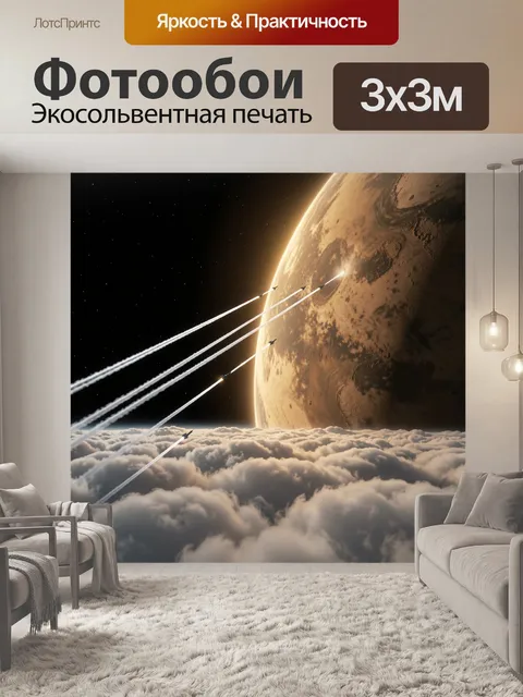 Фотообои Космические корабли у Марса