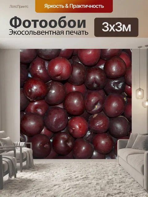 Фотообои Черные Вишня