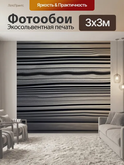 Фотообои древесные узоры, интегрированные в технологичный дизайн