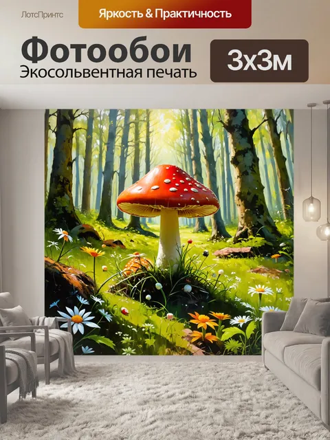 Фотообои сказочный лес, где красный мухомор растет среди цветов и мягкого света, пробивающегося сквозь листву
