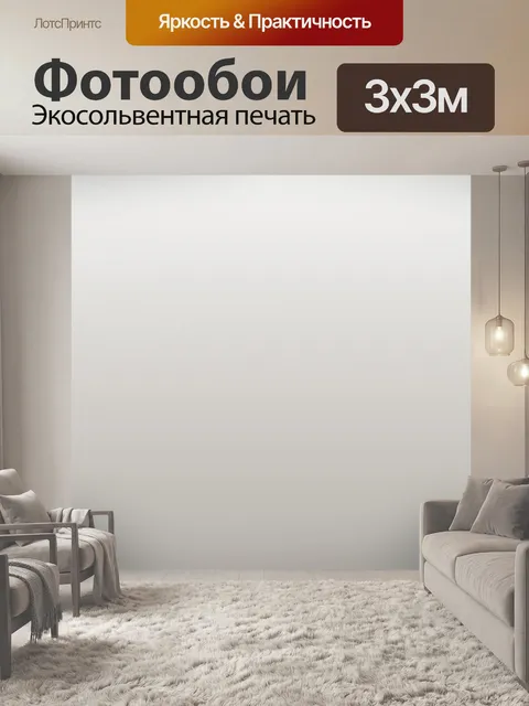 Фотообои рассеянный свет карамельного цвета