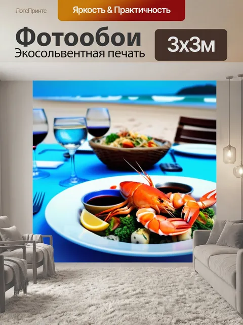 Фотообои романтический ужин на пляже с морепродуктами