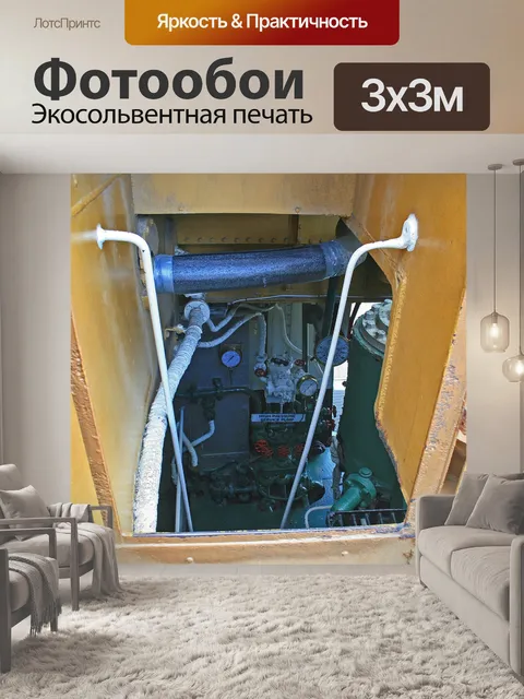 Фотообои Вход в машинное отделение буксира