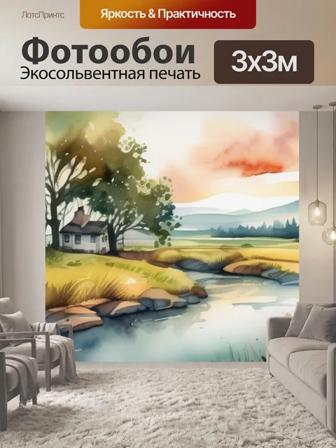 Фотообои пейзаж высокого разрешения