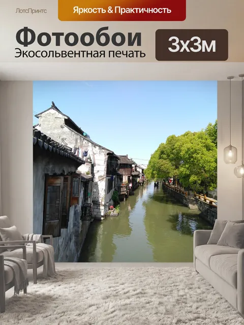 Фотообои Пейзаж