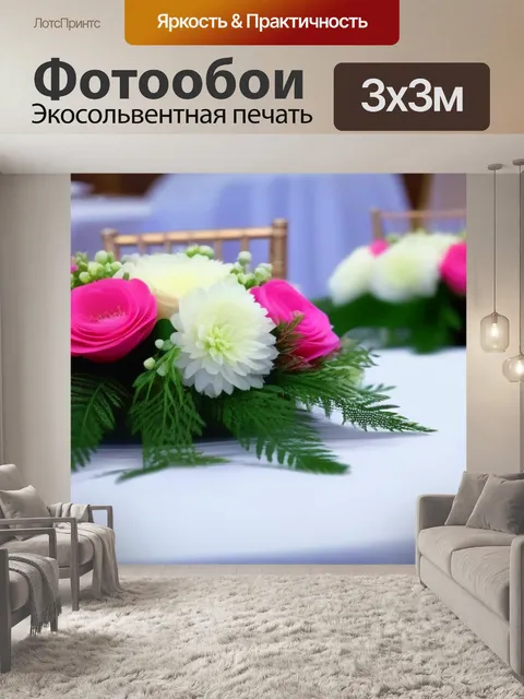 Фотообои оформление свадебного стола цветами