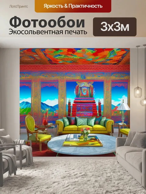 Фотообои интерьерная с поталью акрилом