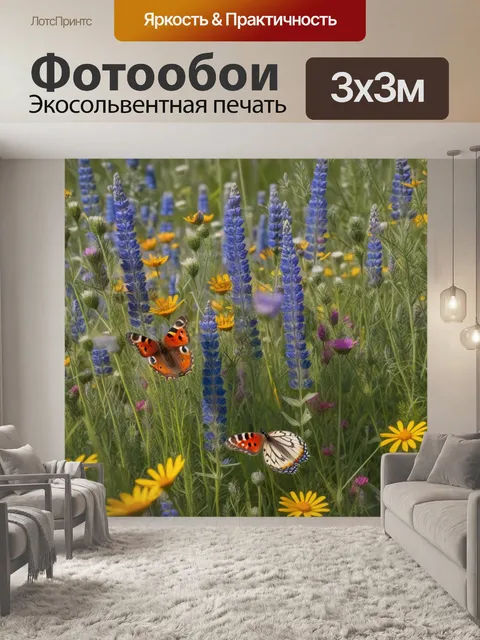 Фотообои цветущий луг с дикими цветами и бабочками