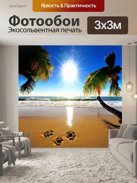 Фотообои пальмы в ряд растянулись с одним единственным источником света - ярким солнечным диском